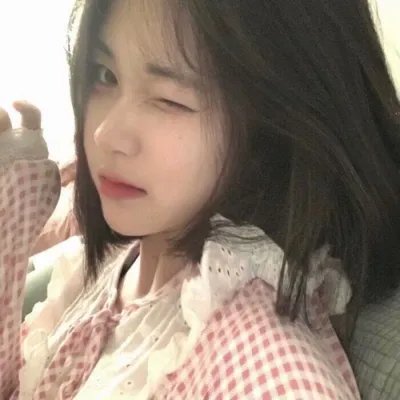 无邪
